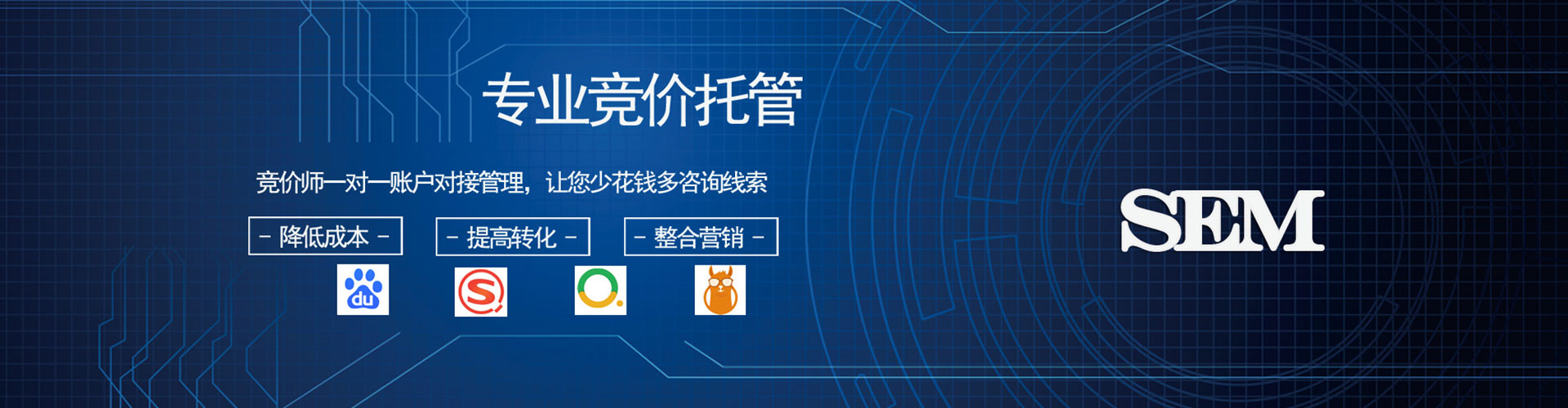 衡阳百度竞价开户
