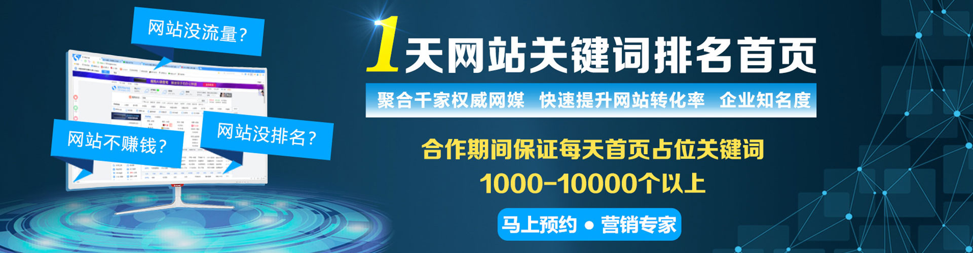 衡阳百度优化推广